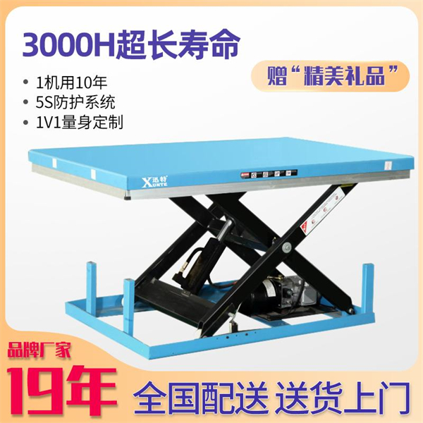 固定液壓升降機(jī)報價