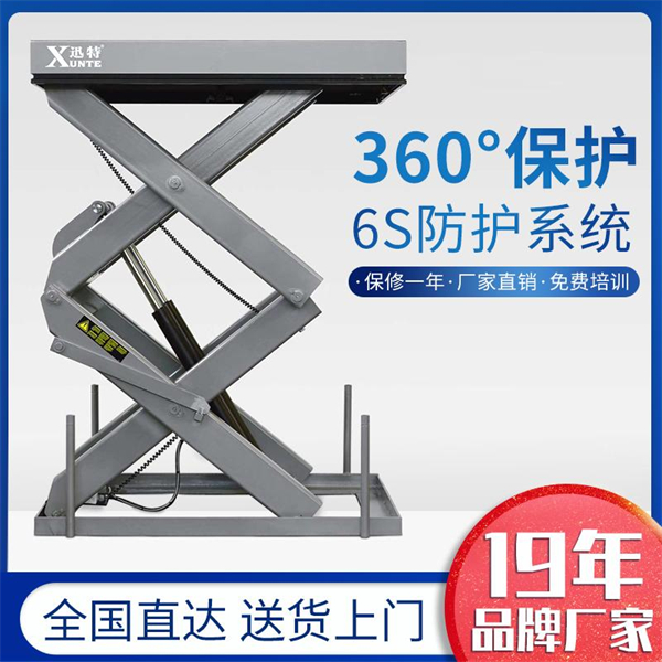 固定式液壓升降機(jī)廠家