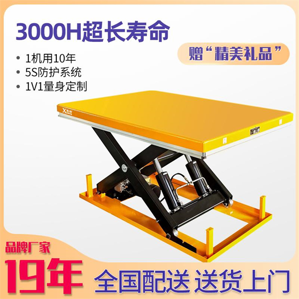 固定液壓式升降機(jī)廠家