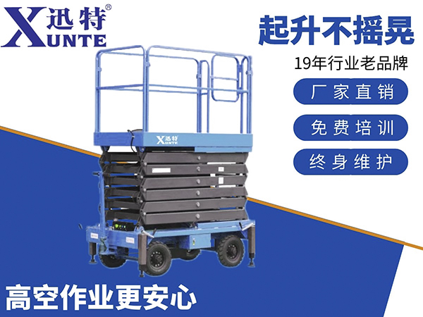 剪叉式升降機(jī)廠家 剪叉式升降機(jī)廠家