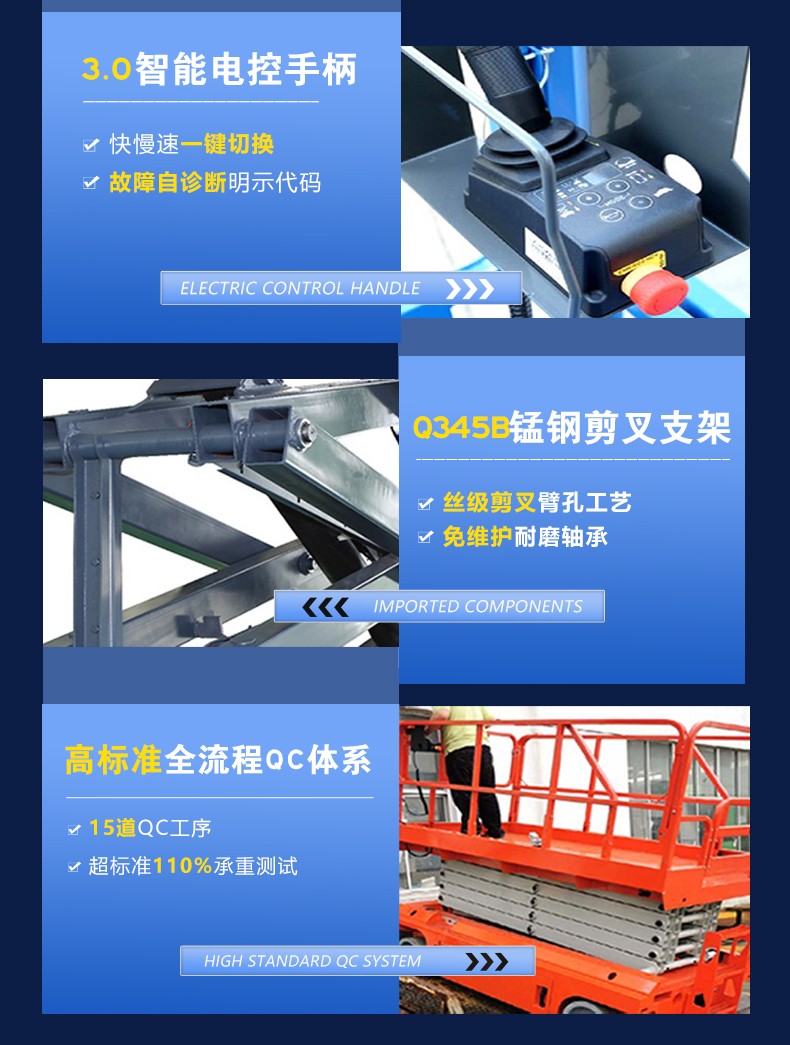 自行剪叉式升降機(jī)