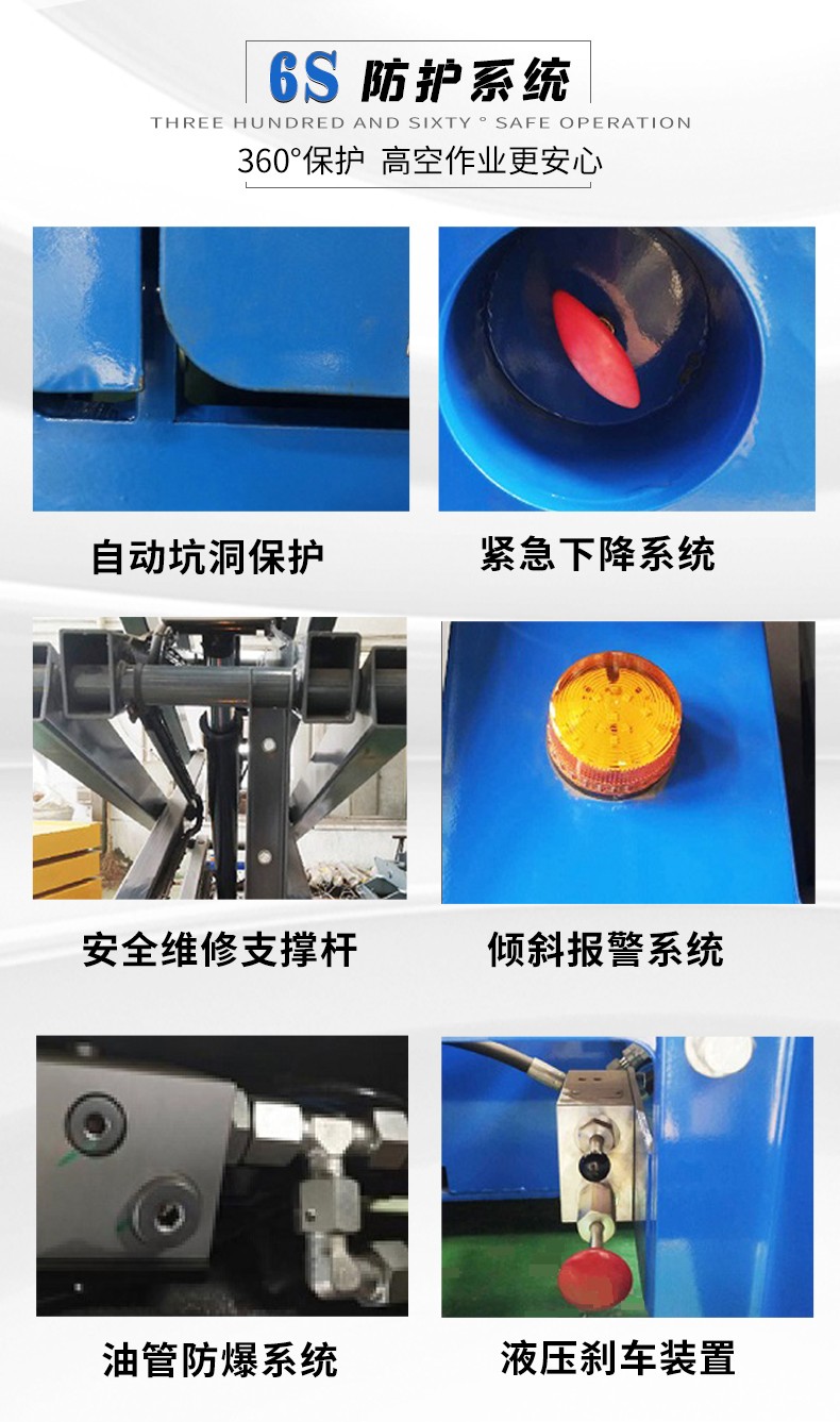 自行剪叉式升降機(jī)