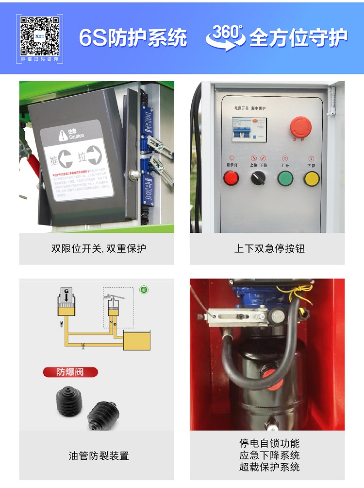 單柱鋁合金升降機(jī)