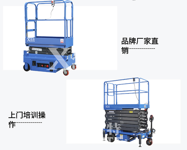 移動(dòng)式剪叉升降機(jī)