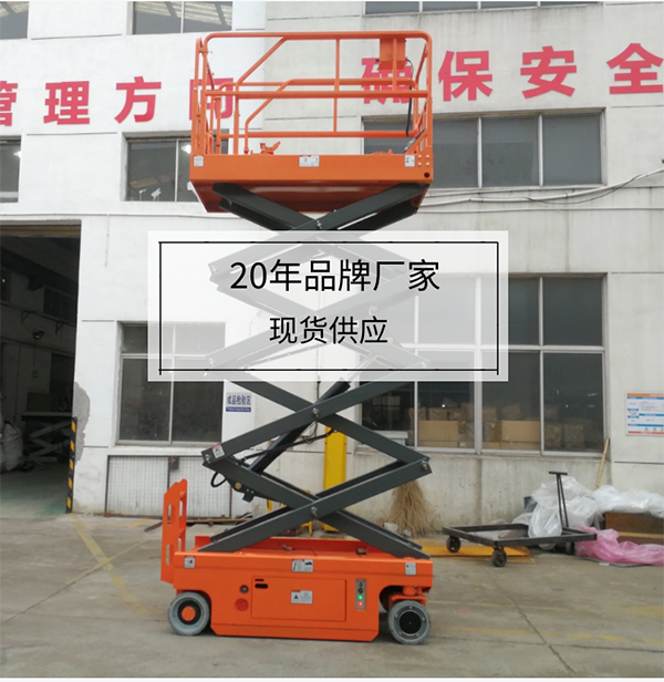 剪叉式升降機哪家比較好 剪叉式升降機哪家比較好