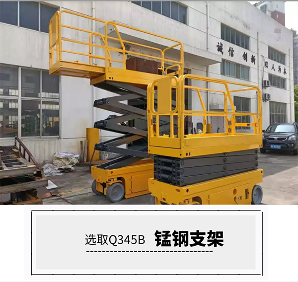 移動電動剪叉式升降機