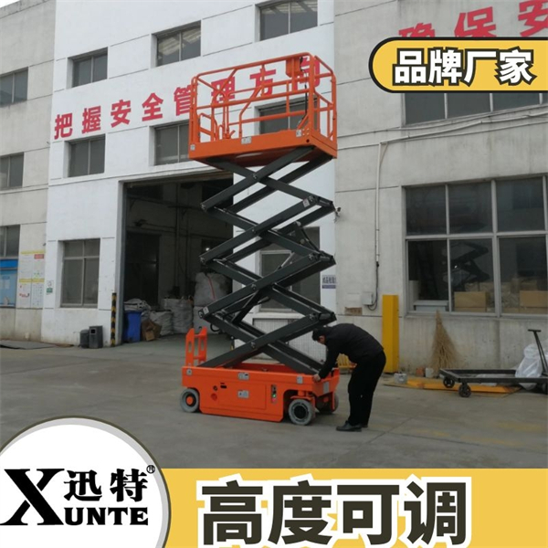 叉剪式電動液壓升降機