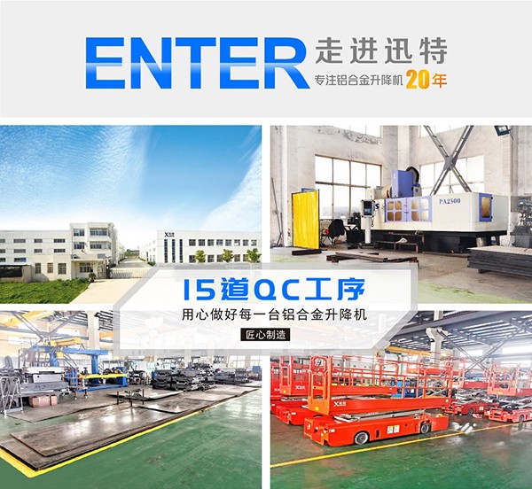 齊齊哈爾三農(nóng)產(chǎn)品展覽中心說迅特多柱鋁合金升降機(jī)讓工作更方便 齊齊哈爾三農(nóng)產(chǎn)品展覽中心說迅特多柱鋁合金升降機(jī)讓工作更方便