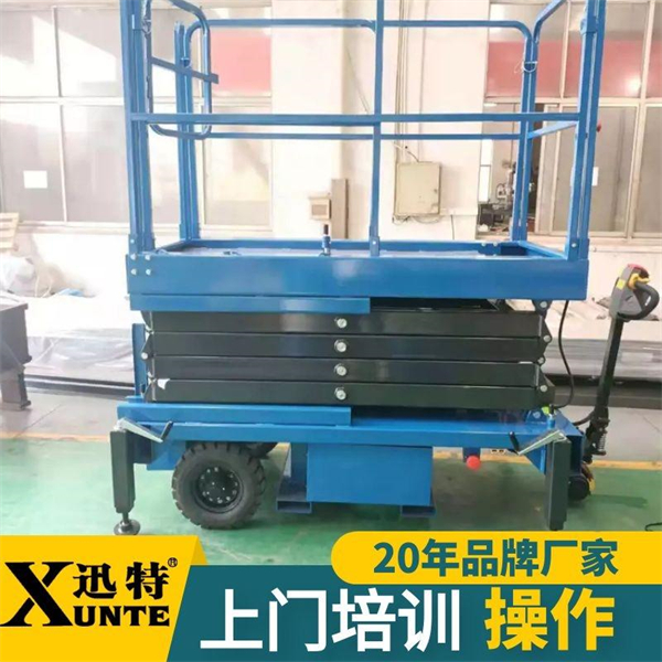 剪叉式移動式升降機