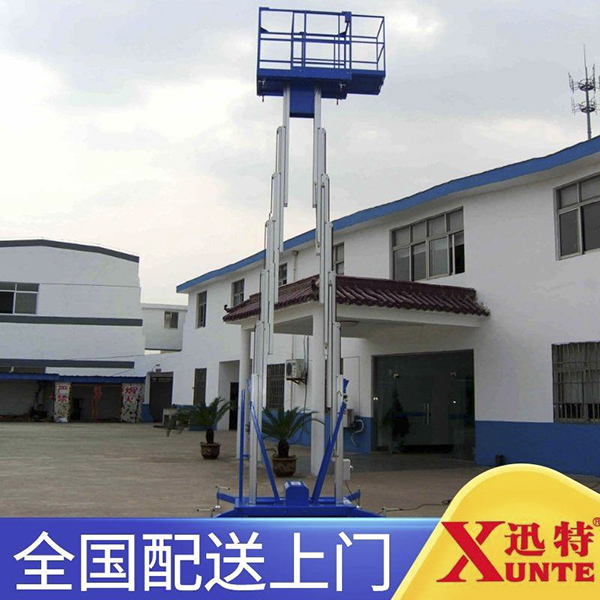 八米鋁合金升降機(jī)
