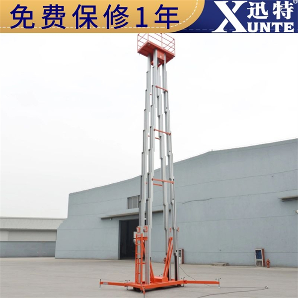 小型電動鋁合金升降機