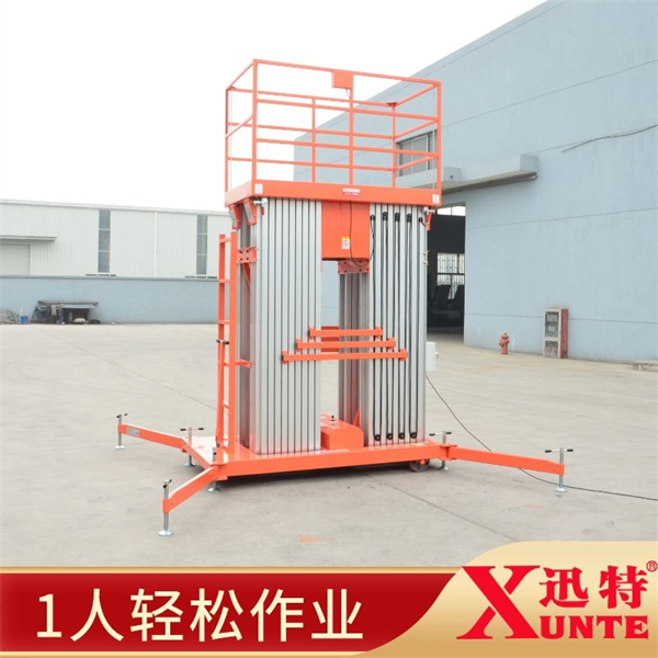 鋁合金式移動升降機