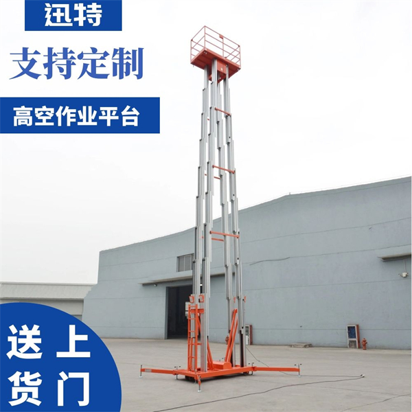 雙梯鋁合金升降機(jī)價(jià)位