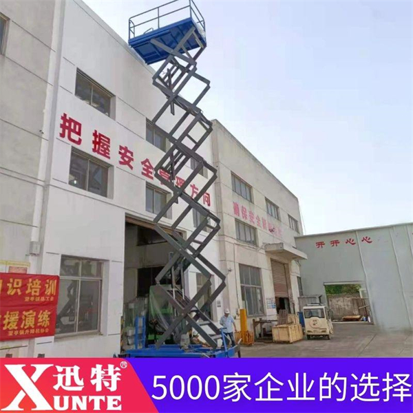 液壓高空作業(yè)升降機 