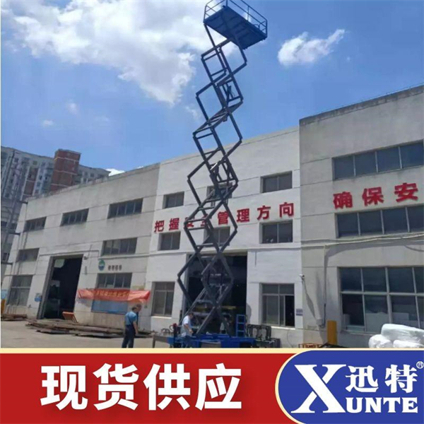 液壓高空作業(yè)升降機 