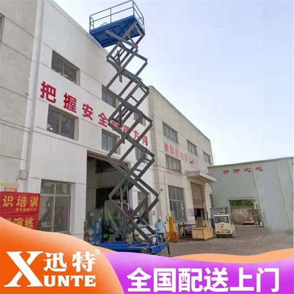 液壓電動移動式升降機