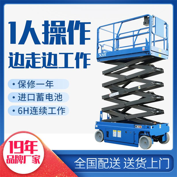 電瓶式液壓升降機價格