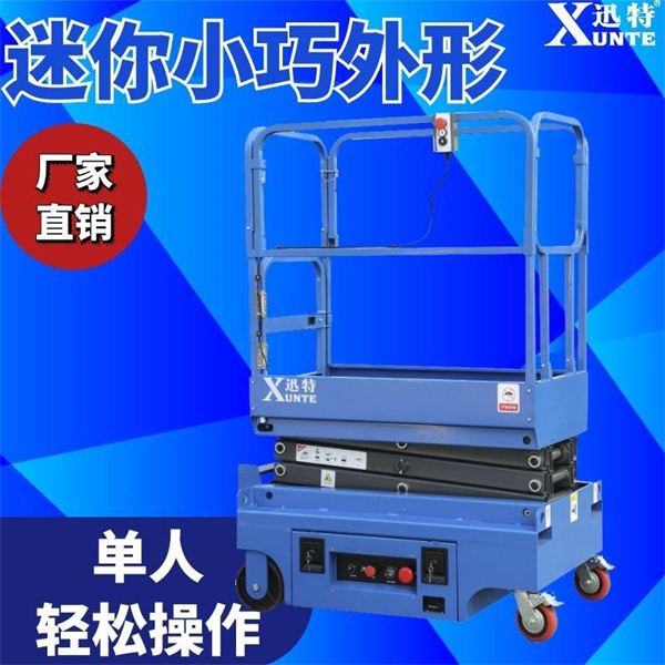 小型液壓升降機(jī)廠(chǎng)家